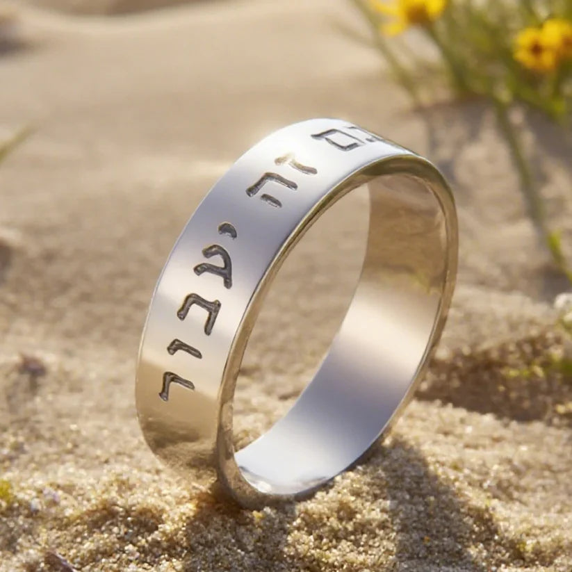 Timeless Hebrew Blessing Ring – Stainless Steel