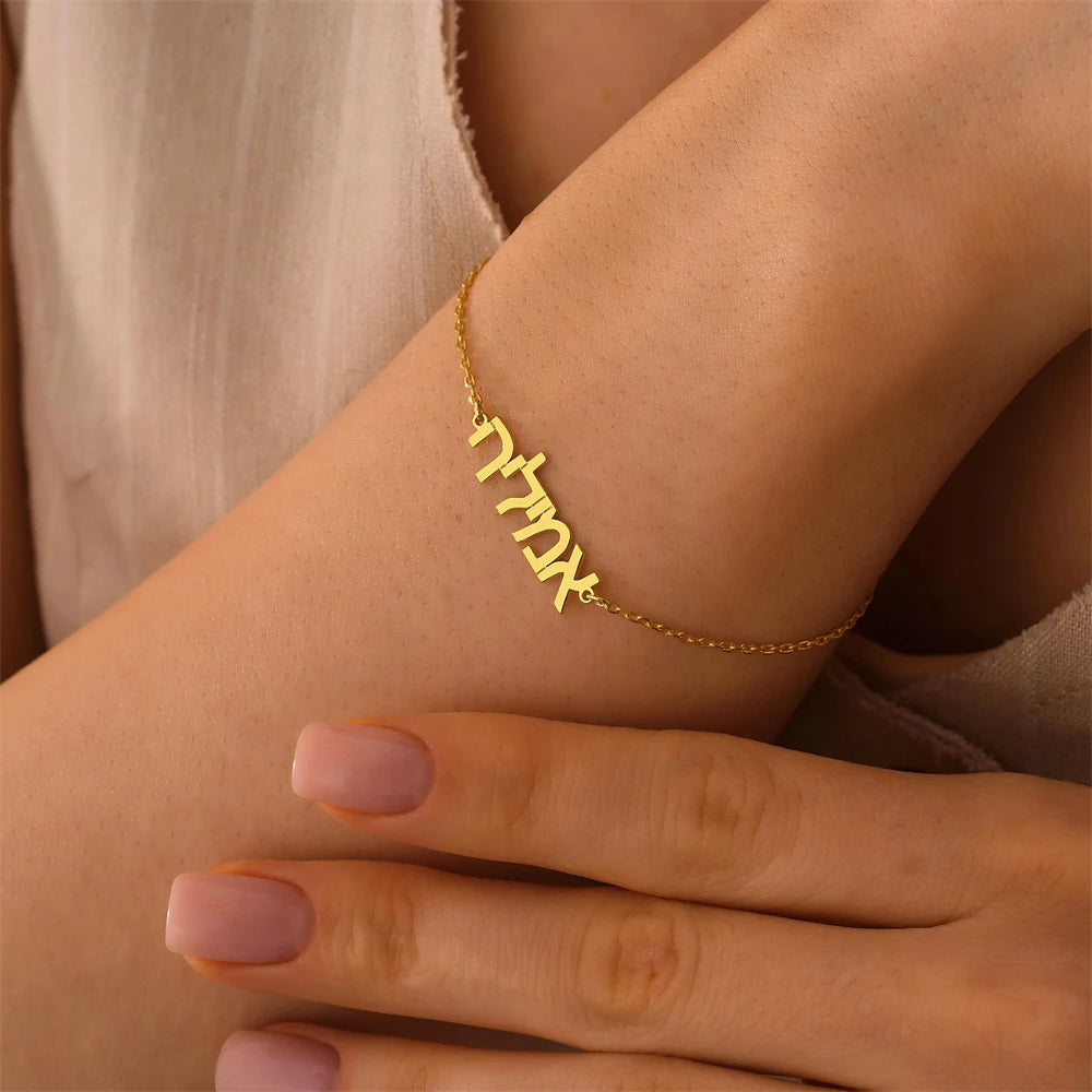 Hebrew Name Bracelet Personalized Bat Mitzvah Gift Customized Hebrew Israelite Bracelet Jewish Jewelry for Women Men Pulseras